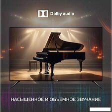 Телевизор Skyline 43LST6385