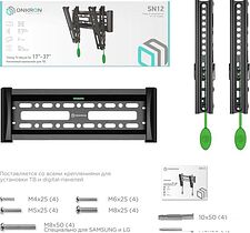 Кронштейн Onkron SN12