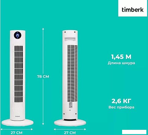 Колонный вентилятор Timberk T-TF3218RC
