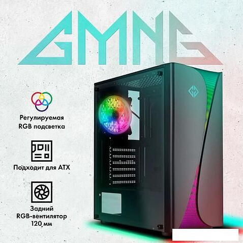 Корпус GMNG OGC-G120