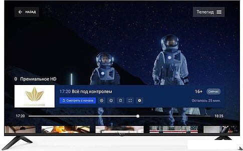 Телевизор Триколор H55U5500SA