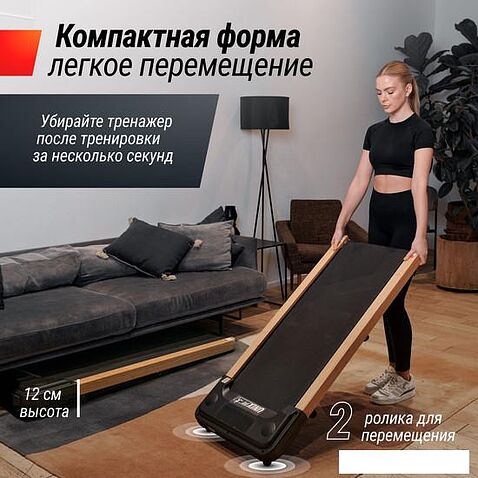 Электрическая беговая дорожка Unixfit Wood Way 2.0 APP