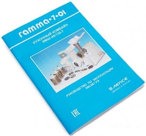 Мясорубка Лепсе «Гамма-7-01» комплект 2