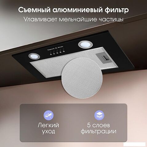 Кухонная вытяжка Zigmund & Shtain K 018.5 B