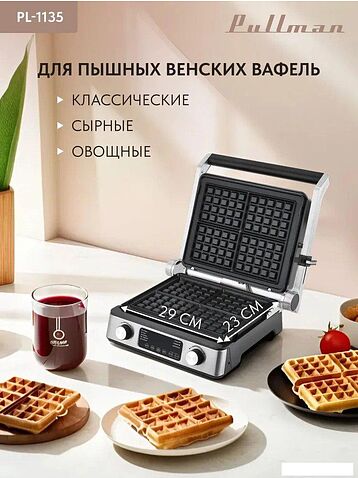 Электрогриль Pullman PL-1135
