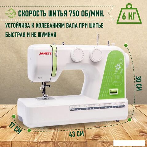 Электромеханическая швейная машина Janete 987Р
