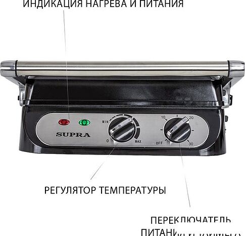 Электрогриль Supra GS-7310