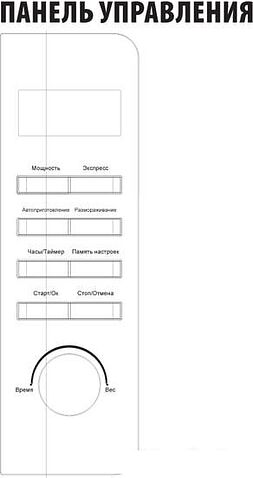 Микроволновая печь Supra 20TS55