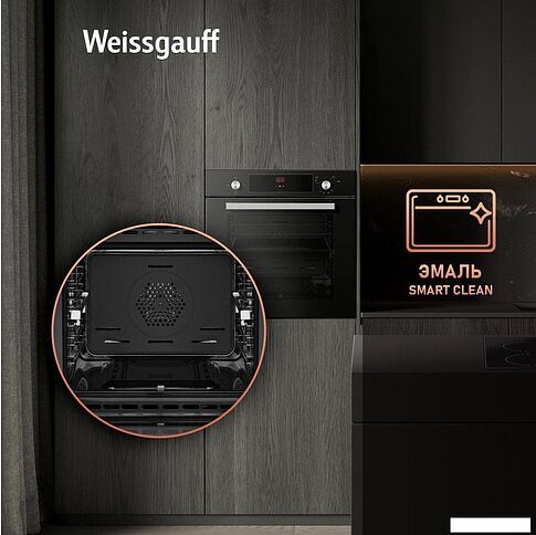 Газовый духовой шкаф Weissgauff WGO 706 D Black Glass