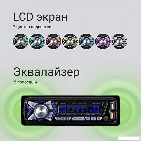 USB-магнитола Digma MCP-455