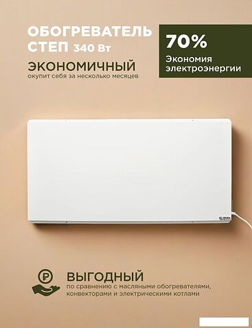 Инфракрасный обогреватель СофтТерм СТЕП2-340/0.96х0.52