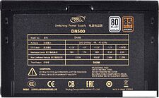 Блок питания DeepCool DN500