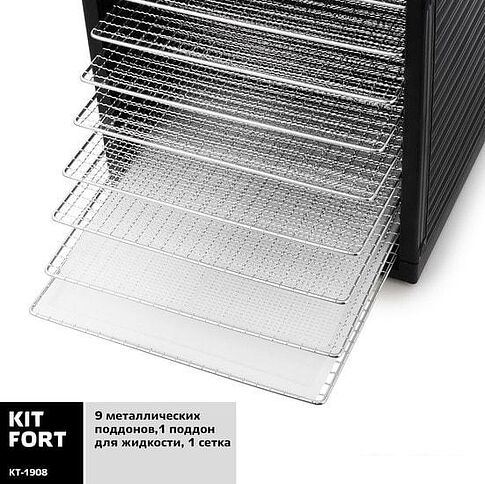 Сушилка для овощей и фруктов Kitfort KT-1908