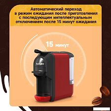 Капсульная кофеварка KaringBee ST-510 (красный)
