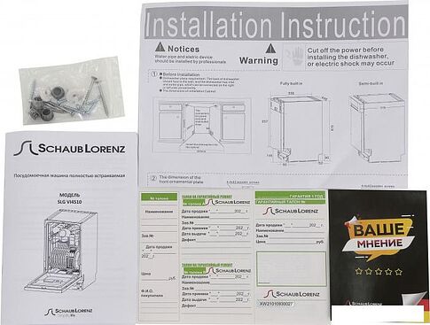 Встраиваемая посудомоечная машина Schaub Lorenz SLG VI4510