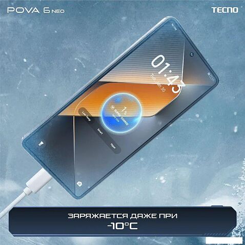 Смартфон Tecno Pova 6 Neo 8GB/256GB (серебристый спутник)