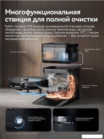 Робот-пылесос Deerma DEM-X70
