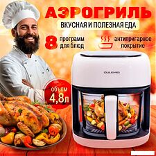 Аэрогриль (аэрофритюрница) Oulemei OLM-KZF001
