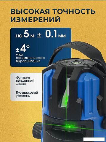 Лазерный нивелир Classmark HD1699