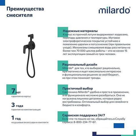 Гигиенический душ Milardo Rora RORBLR0M08