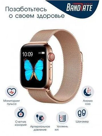 Умные часы BandRate Smart BRST500500GGWB