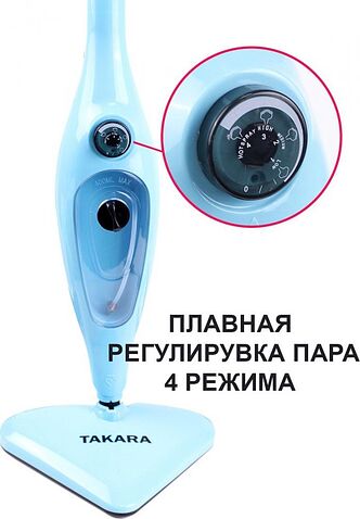 Паровая швабра Takara SM-305 (голубой)