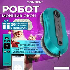 Робот для мытья окон Sonnen Tech RWC-124 Dual Spray