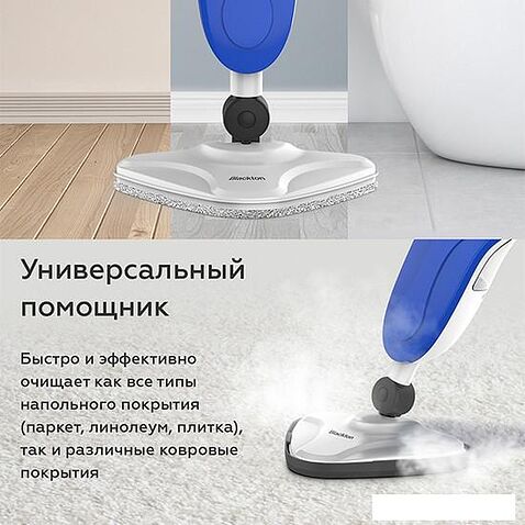 Паровая швабра Blackton Bt SM1112