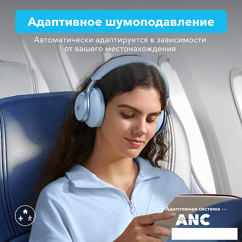 Наушники Anker Soundcore Space One (голубой)