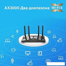 Wi-Fi роутер TP-Link Archer AX53