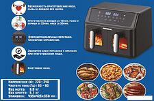 Аэрогриль (аэрофритюрница) Renova AF5-DTB2