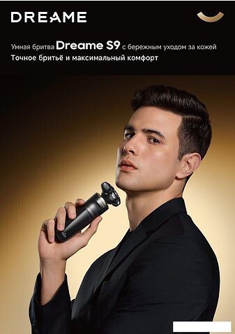 Электробритва Dreame S9 AS03A (черный)