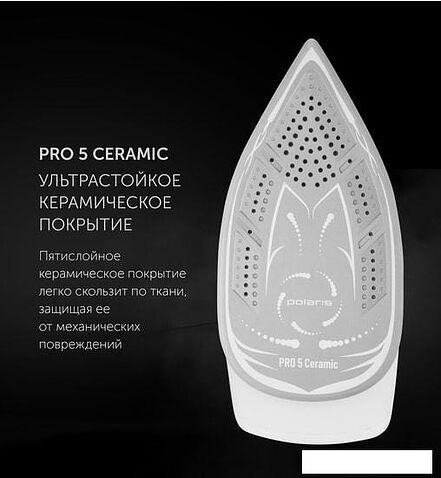 Утюг Polaris PSS 7570K (белый/золотой)