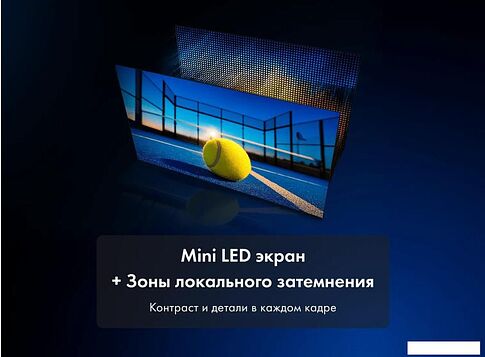 MiniLED телевизор Haier 75 MiniLED M7