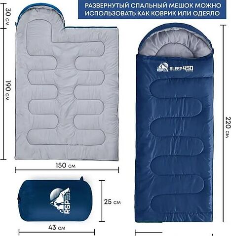 Спальный мешок RSP Outdoor Sleep 450 L RipStop 2024 (синий, 220x75см, молния слева)