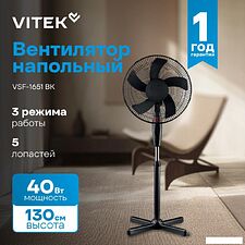 Вентилятор Vitek VSF-1651 BK