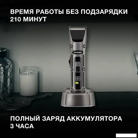 Машинка для стрижки волос Hyundai H-HC7115