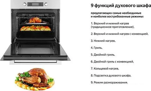 Электрический духовой шкаф Weissgauff EOM 691 PDBX