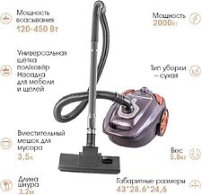 Пылесос Endever SkyClean VC-250 (серый/фиолетовый) Пылесос Endever SkyClean VC-250 (серый/фиолетовый)