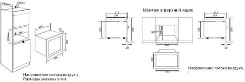 Микроволновая печь Graude MWGK 38.1 EL