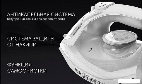 Утюг Polaris PIR 2487AK 3m (белый)