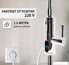 Проточный электрический водонагреватель-кран Olivetti OL-WH4051SS Проточный электрический водонагреватель-кран Olivetti OL-WH4051SS