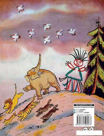 Книга издательства АСТ. Сказки 9785171590277 (Чуковский К.И.)