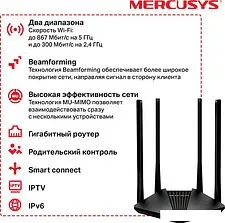 Wi-Fi роутер Mercusys MR30G
