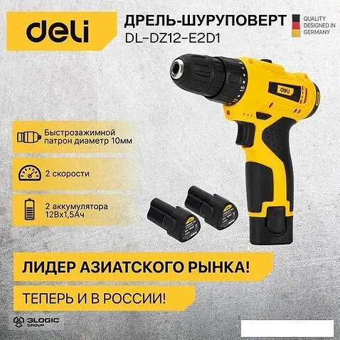 Дрель-шуруповерт Deli DL-DZ12-E2D1 102880 (с 2-мя АКБ, кейс)