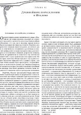 Книга издательства Эксмо. Всеобщая история Рима (Моммзен Теодор)