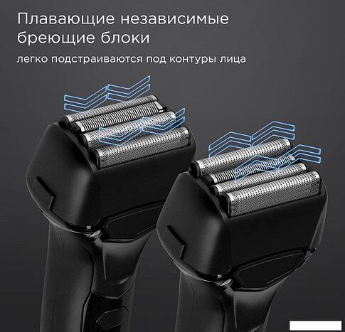 Электробритва Redmond (Редмонд) S4903