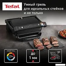 Электрогриль Tefal Optigrill+ GC717810 Электрогриль Tefal Optigrill+ GC717810