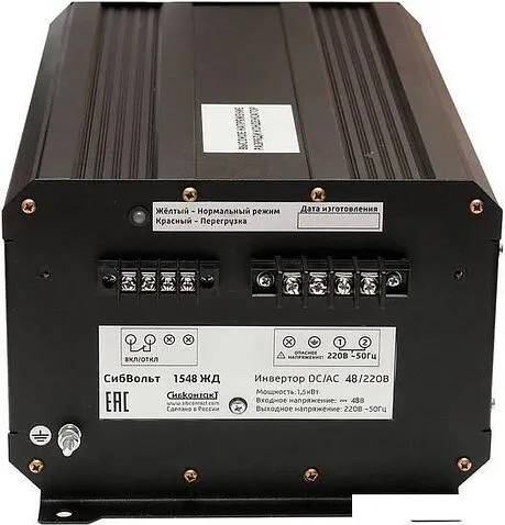 Автомобильный инвертор СибКонтакТ 1548 ЖД