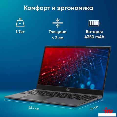 Ноутбук iRU Tactio 15PHC 2046017
